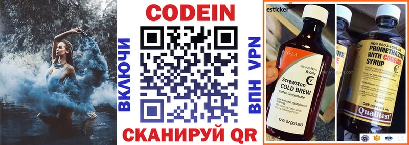 купить   Пущино  Кодеин Purple Drank 
