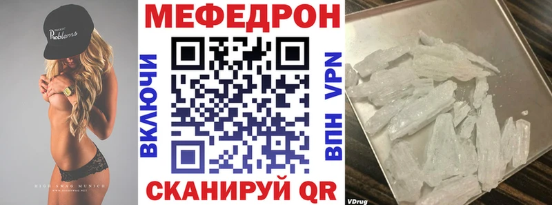 МЕФ mephedrone  наркота  МЕГА   Пущино 