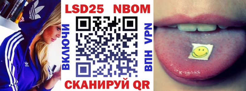 Марки N-bome 1500мкг  наркота  Пущино 