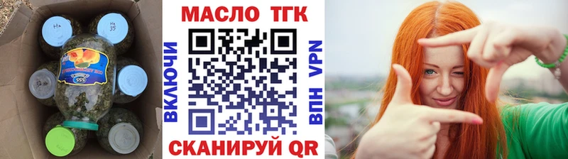ТГК концентрат МЕГА зеркало Пущино